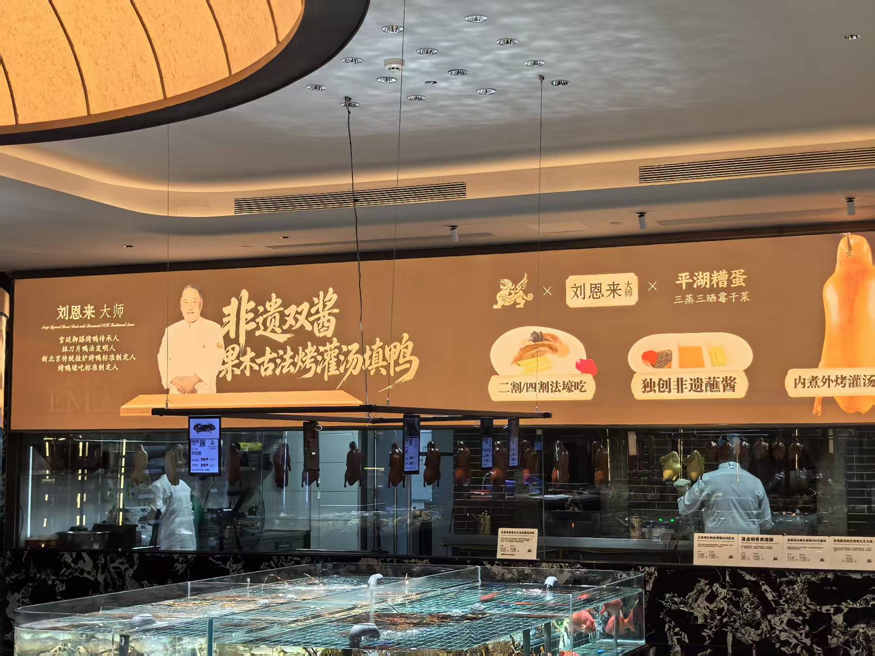 Master Liu Enlai roast duck project in Jiaxing featuring locally inspired sauces and an open kitchen