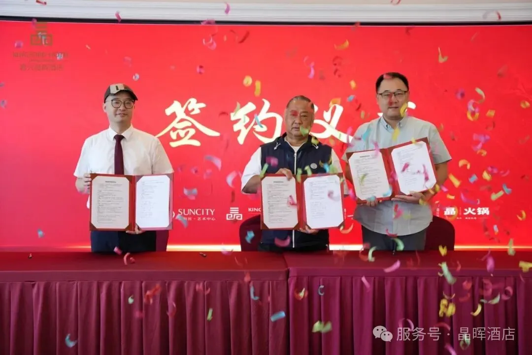 Master Liu and representatives of Suncity Group and Shandong Shunxingtai display the signed agreement.