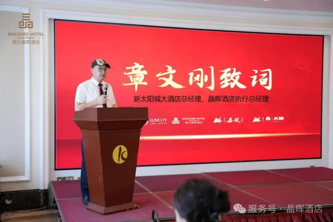 Mr. Zhang Wengang, General Manager of New Suncity Hotel and Executive General Manager of Kingford Hotel, speaking at the roast duck technical advisory signing ceremony.